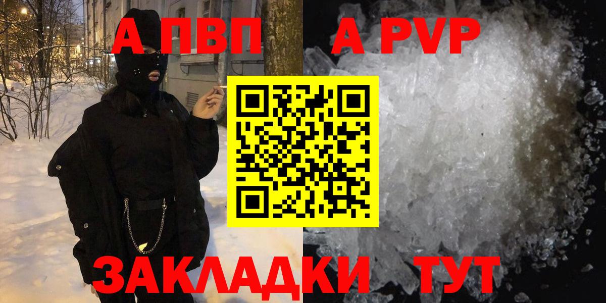 Сокол  APVP СК КРИС  Alpha-PVP СК КРИС  Вход с VPN  A PVP кристаллы 