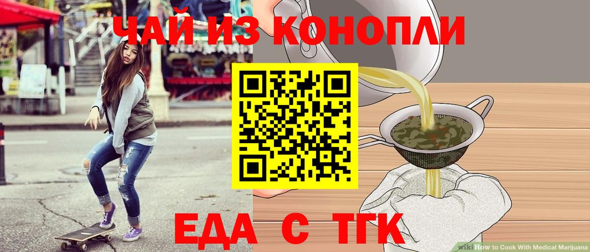 Сокол  Печенье с ТГК конопля  Вход с VPN 