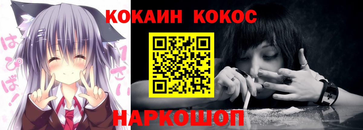 КОКАИН 98%  Вход с VPN  КОКАИН  Сокол 