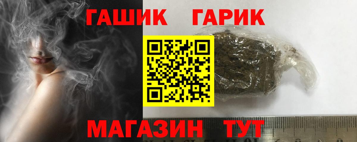 ГАШИШ убойный  Гашиш  Сокол  Вход с VPN  ГАШ VHQ 