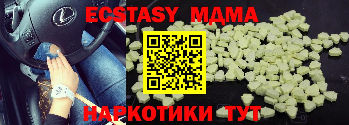 МДМА Molly  MDMA VHQ  Сокол  МДМА  Вход с VPN 