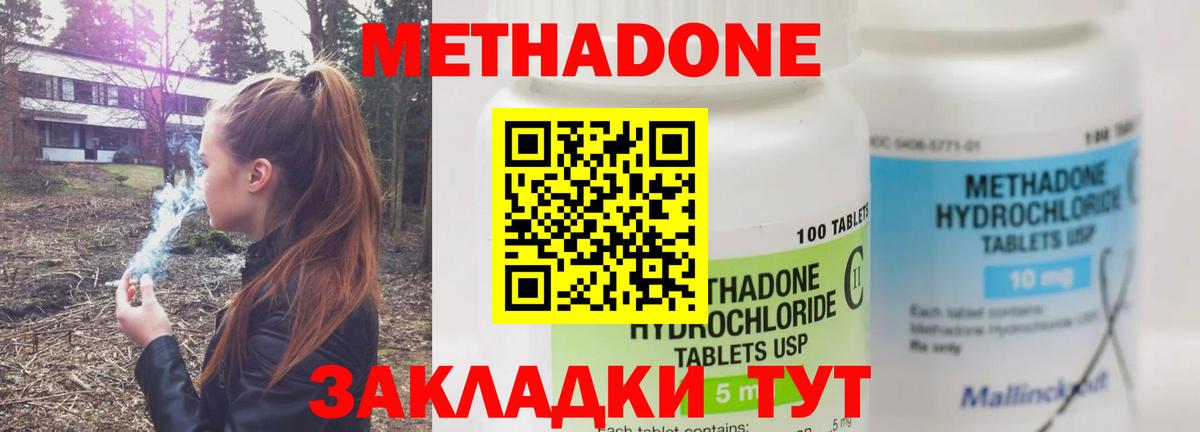 МЕТАДОН methadone  МЕТАДОН methadone  Вход с VPN  маркетплейс состав  Сокол 
