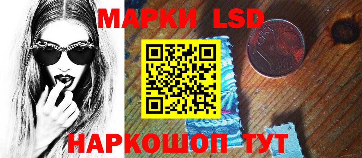 Сокол  Марки NBOMe  Вход с VPN  Наркотические марки 1500мкг  Наркотические марки 1500мкг 